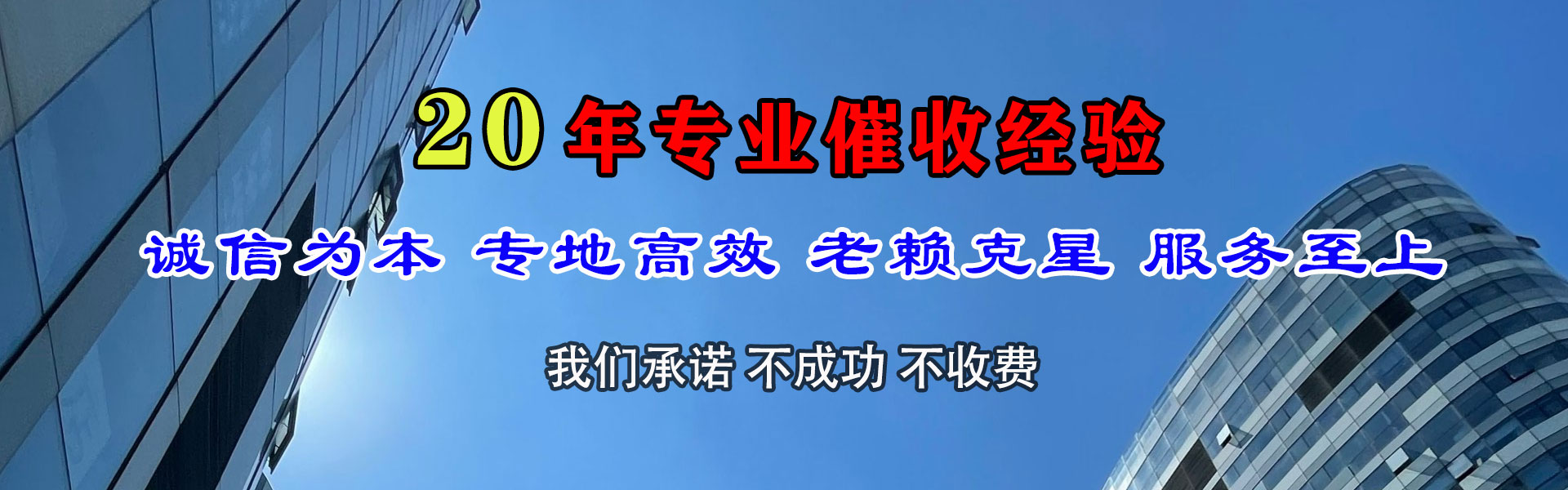 石河子金顺讨债公司