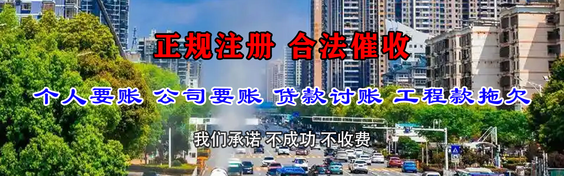 石河子追账公司
